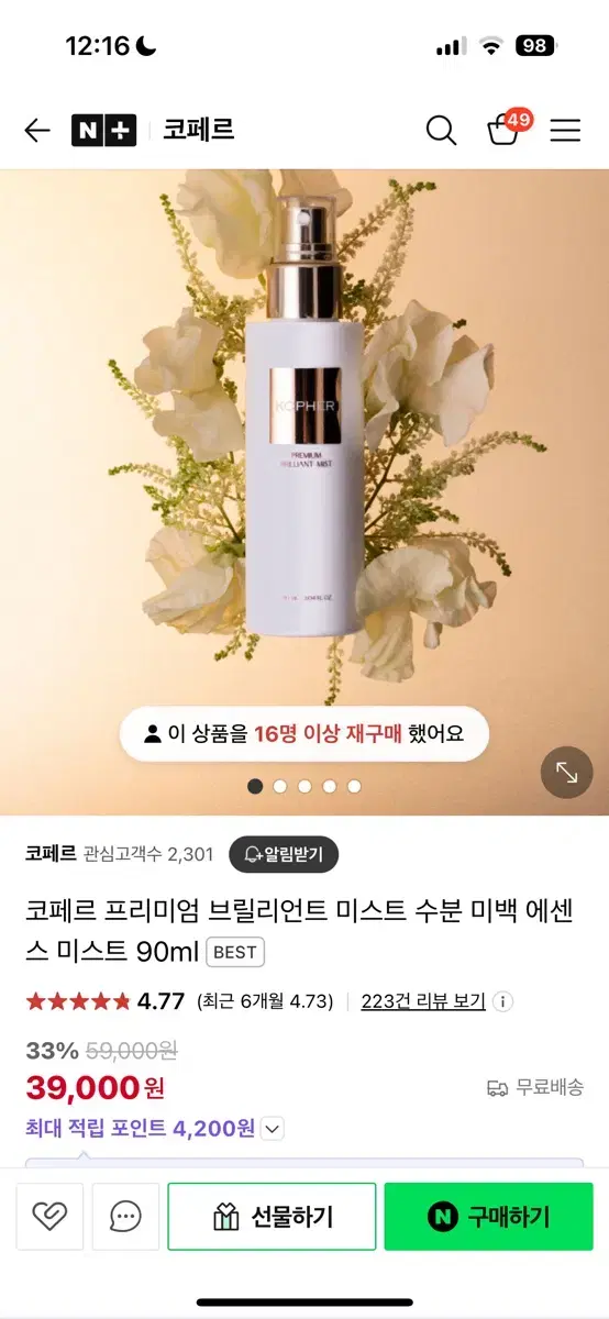 코페르 제품 판매합니다